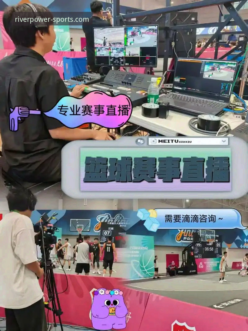 大江体育赛事直播全面评测：从画质到交互，一次突破性的观赛体验升级