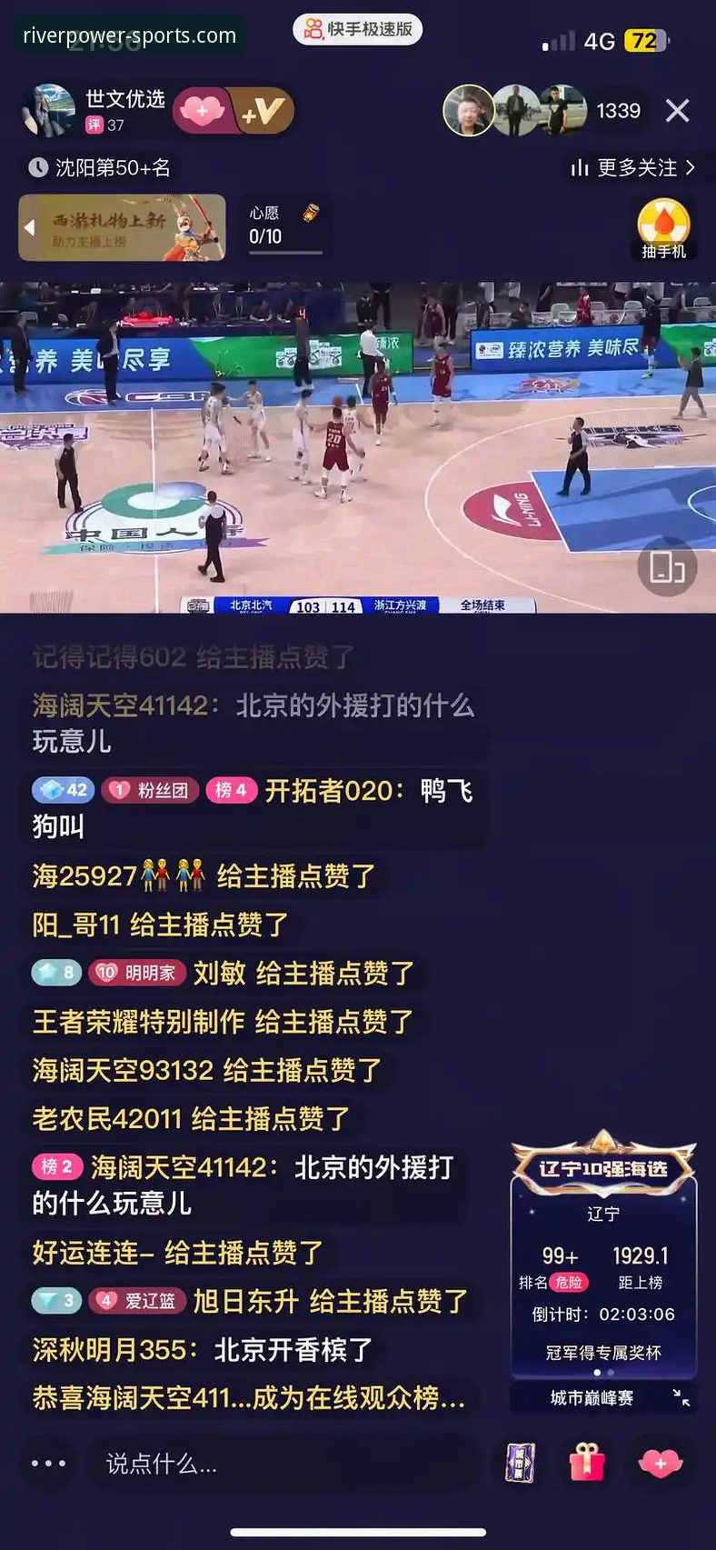 大江体育比赛直播 揭秘大江体育比赛直播:为什么10万用户放弃了传统平台?